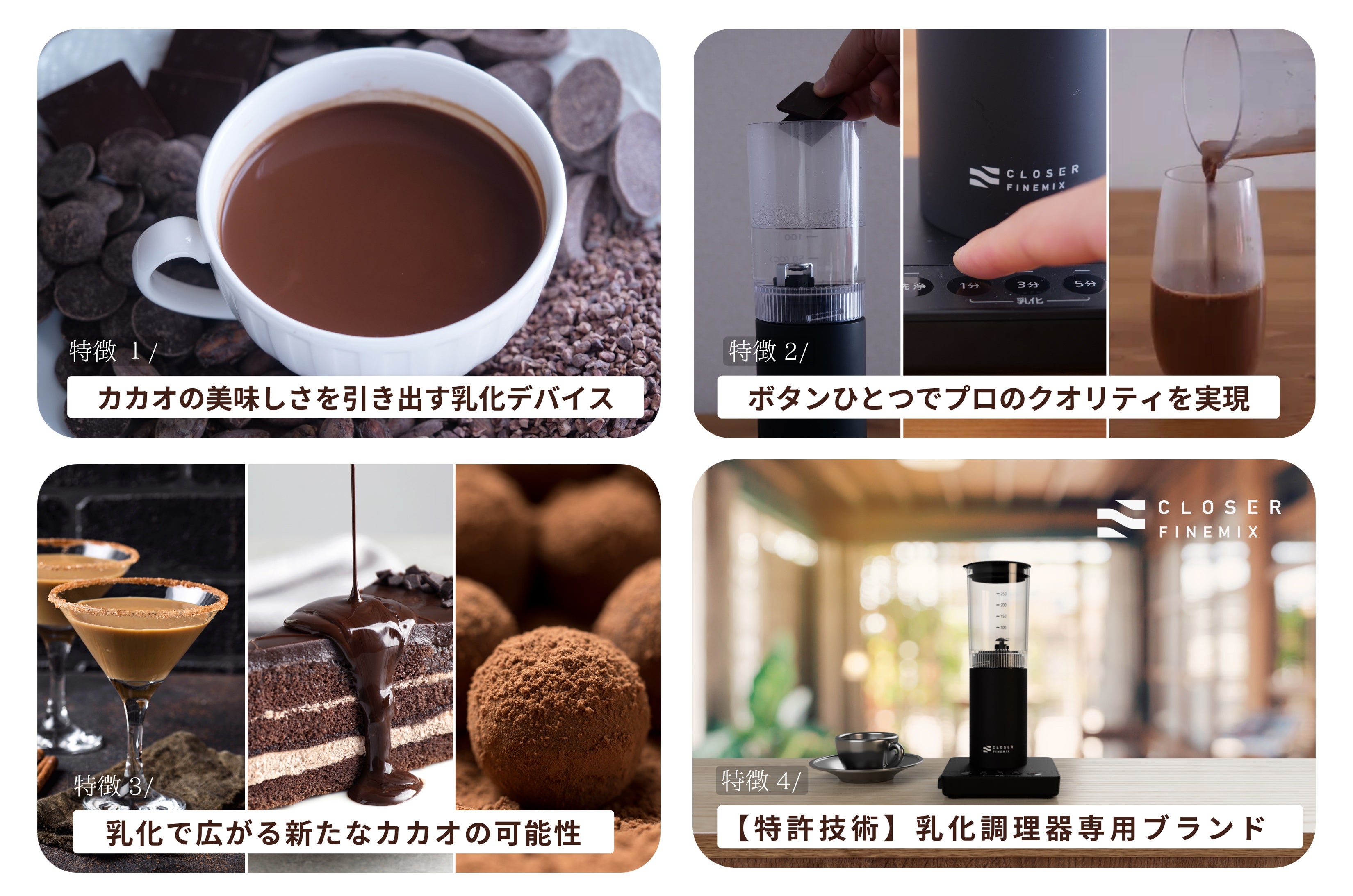 Makuake｜一流ショコラティエの手仕事を、この一台で。カカオを極める
