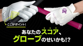 もうブレない。先駆的3Dクッションで握る位置を固定！超安定モンスターグローブ