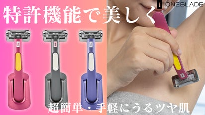 先進機能搭載の貴方だけのボディシェーバー！簡単・手軽にケアして美を