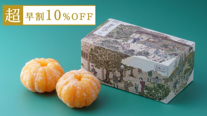 専用♥お年玉超特価❤みかん❤極やわ極上❤ダブルお布団♥Wボアケット 数量限定】新感覚！皮なしまるごと食べられるプレミアム冷凍みかん