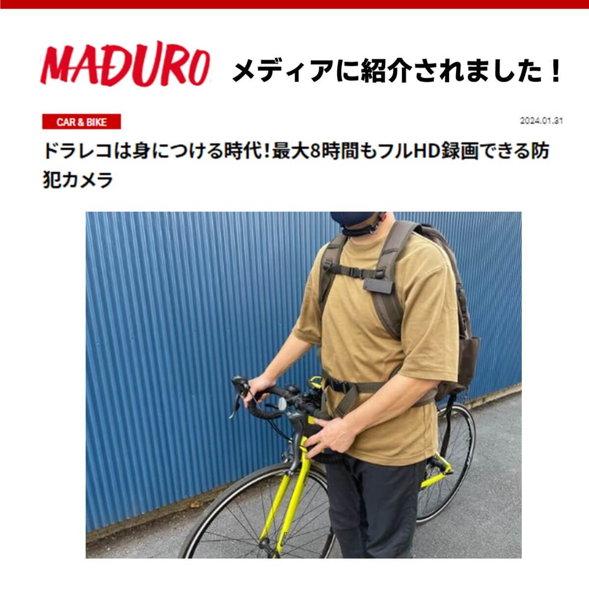 大容量128GB！身に着けるドライブレコーダー＆防犯カメラ「ライフ
