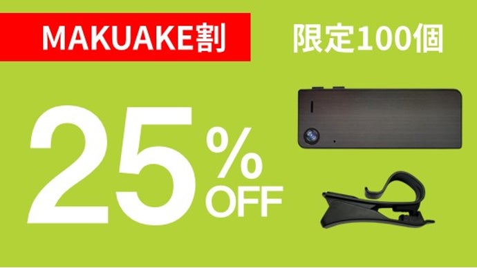 大容量128GB！身に着けるドライブレコーダー＆防犯カメラ「ライフ