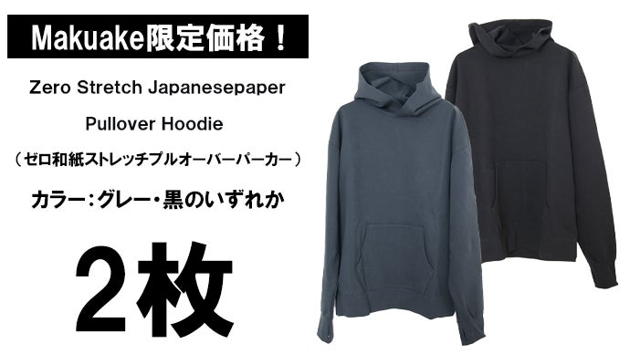 さらっとした極上の着心地。【和紙】だからこそオールシーズン活躍する