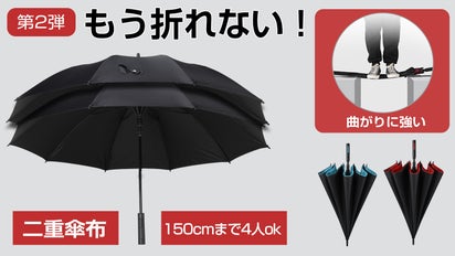 もう絶対に傘を折りたくない人のための【20本骨】超耐風・超大型 