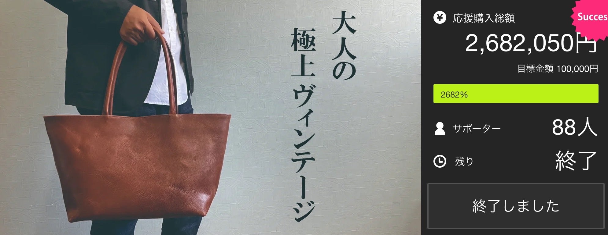 ヴィンテージワックスの深い味わいで大人の雰囲気纏う『本革