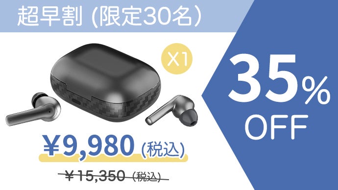 小さな音を大きく！ワイヤレスイヤホン機能付き集音器これ登場