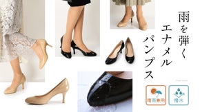 雨でも履ける。撥水レザーを使った本革エナメルパンプス