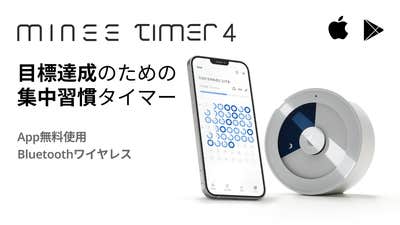 最新】マイニータイマー 4 minee timer 4 パステルマリン minee 最新】マイニータイマー 4 minee timer 4 パステルマリン minee