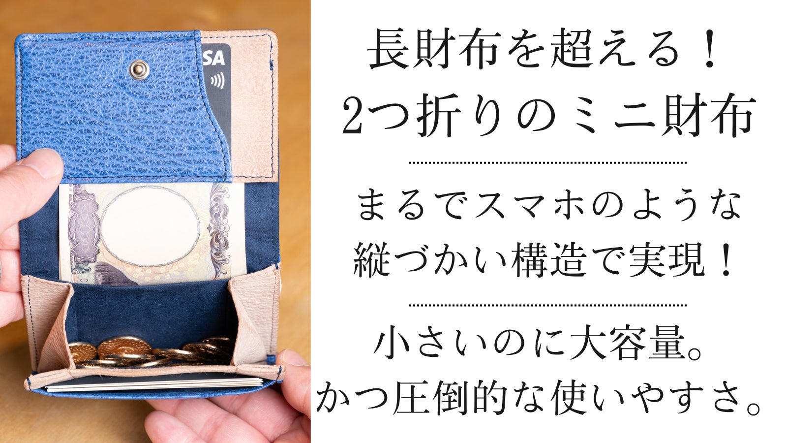 お札が折れない！縦型の独自構造でスムーズな会計を。10年後も綺麗な