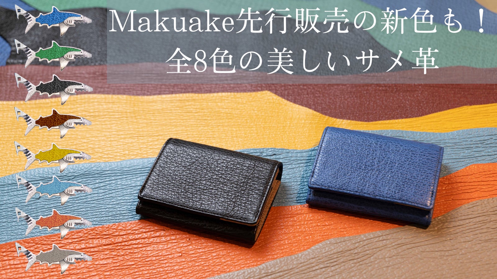 Atelier Shark / サメ革 2つ折り 縦型 ミニ財布 サメ革縦型2つ折り