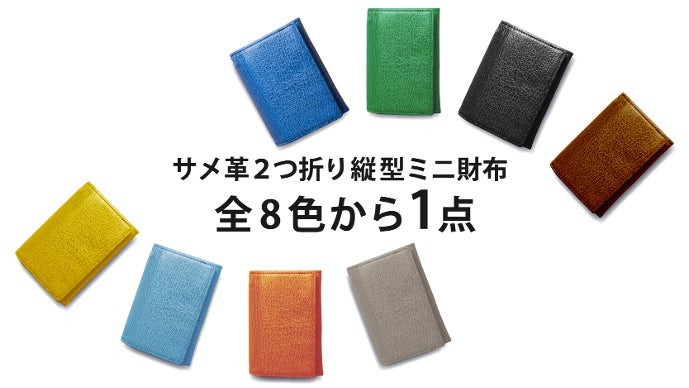 Atelier Shark / サメ革 2つ折り 縦型 ミニ財布 サメ革縦型2つ折りミニ財布 / お札が折れない – atelier-shark