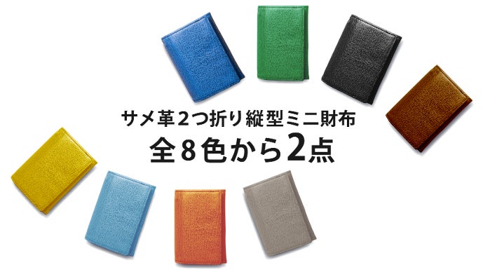 Atelier Shark / サメ革 2つ折り 縦型 ミニ財布 サメ革縦型2つ折りミニ財布 / お札が折れない – atelier-shark