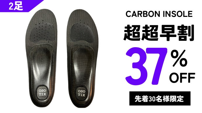 足裏から驚異の快適さ。立ち仕事も歩行も疲れ知らず！劇的に足を