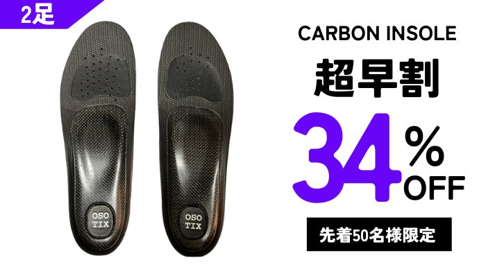 足裏から驚異の快適さ。立ち仕事も歩行も疲れ知らず！劇的に足を変える