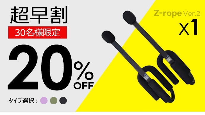 進化！】持って振るだけ！短時間で全身トレーニング Z-rope Ver.2