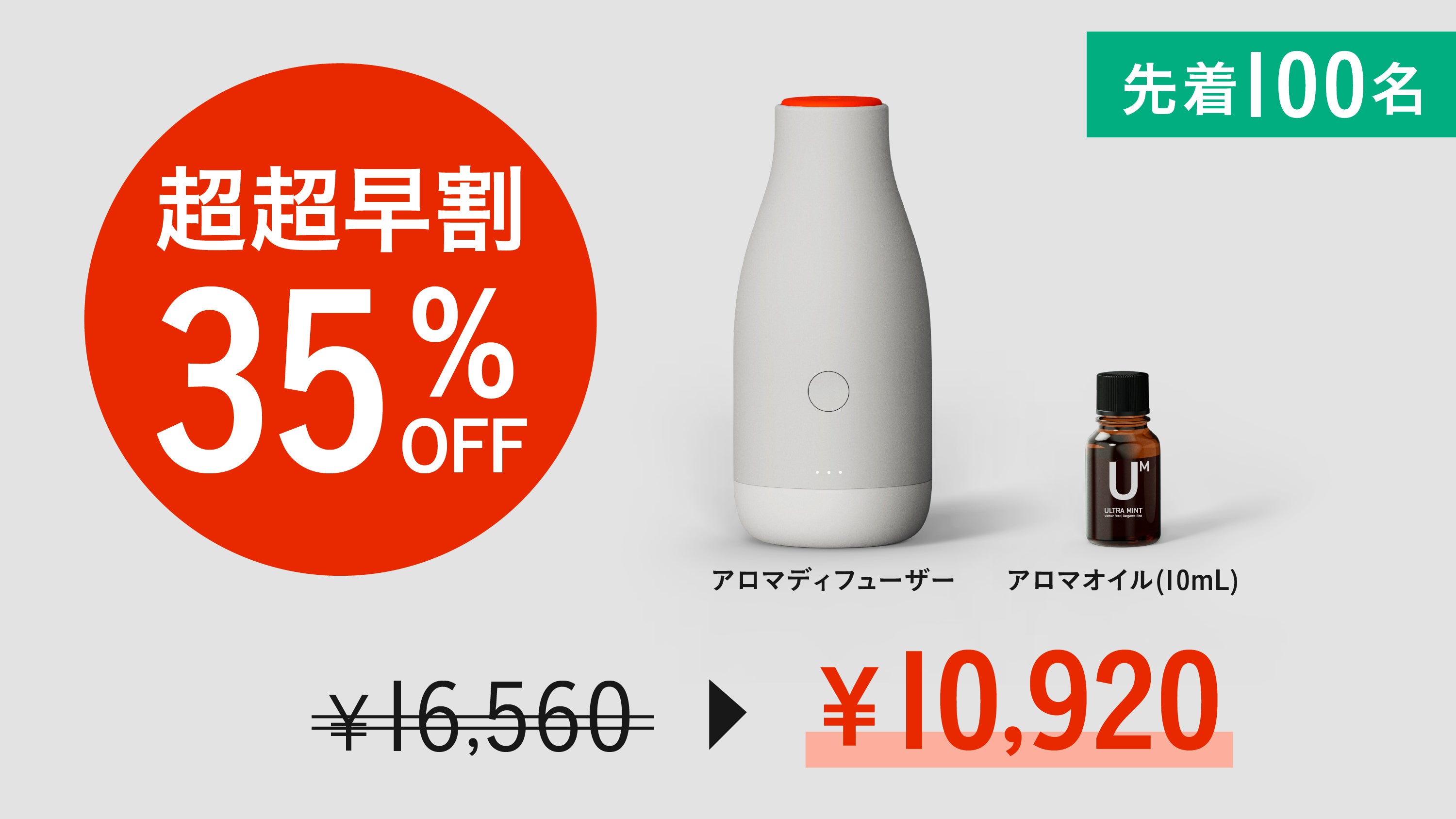 注意】超清涼・刺激アロマを睡魔にショット！目覚ましデバイス