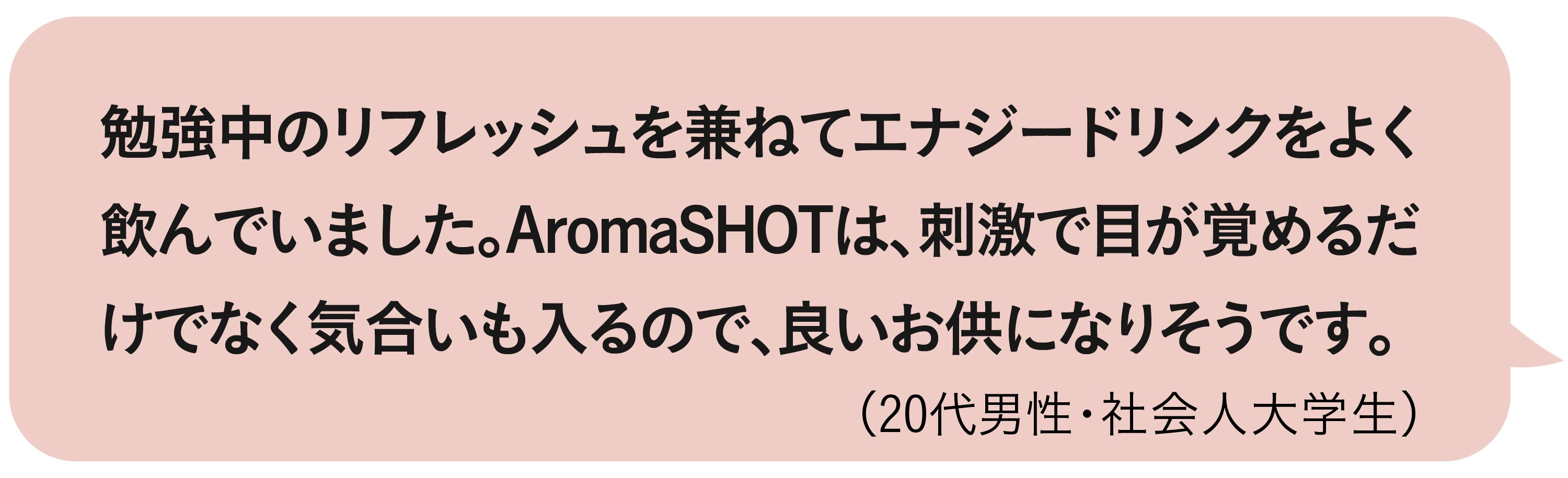 超清涼・刺激アロマを睡魔にショット！目覚ましデバイス：AromaSHOT 美品 main_38661.png?version=