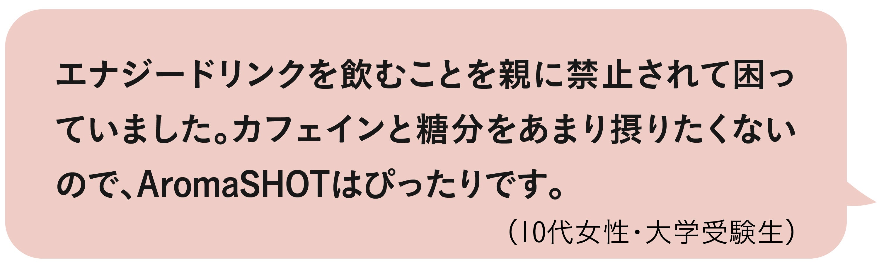 注意】超清涼・刺激アロマを睡魔にショット！目覚ましデバイス