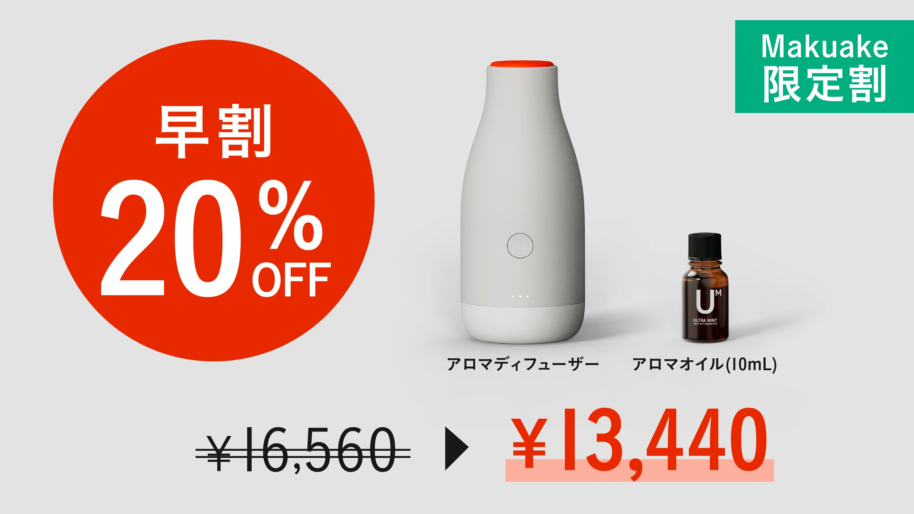 注意】超清涼・刺激アロマを睡魔にショット！目覚ましデバイス