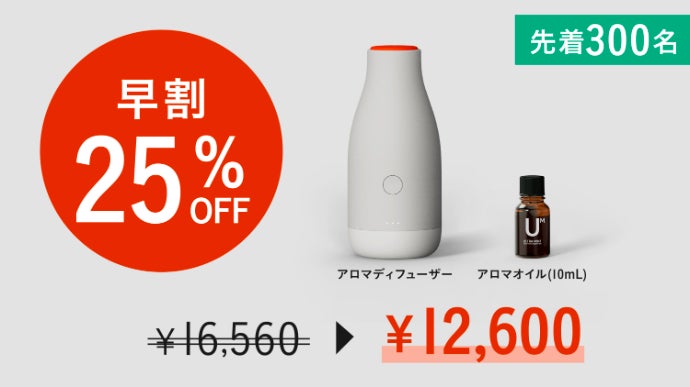 目覚ましデバイス　AromaSHOT アロマショット　マクアケ　美品 注意】超清涼・刺激アロマを睡魔にショット！目覚ましデバイス