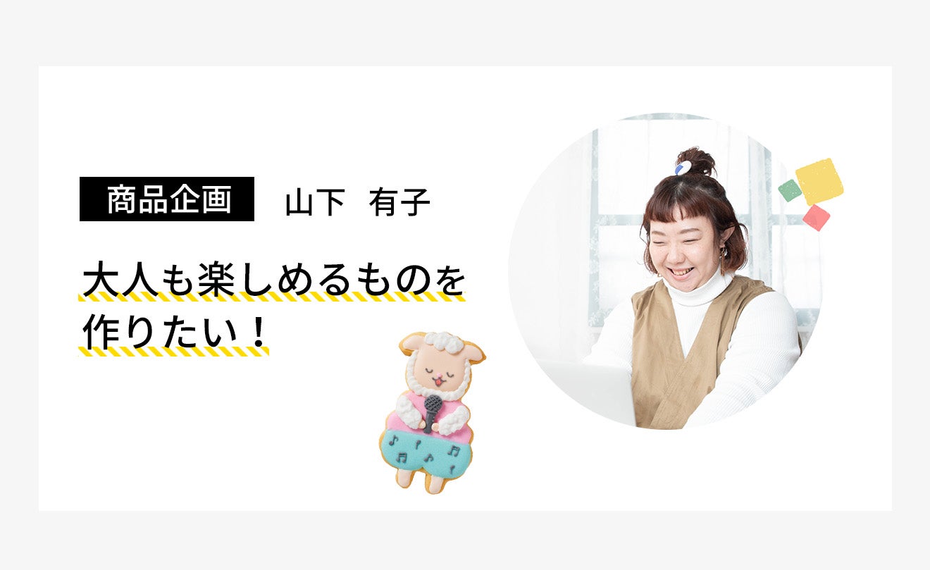 小児科医監修！プライベートゾーンや好きなものの会話がはずむ♪ひつじ