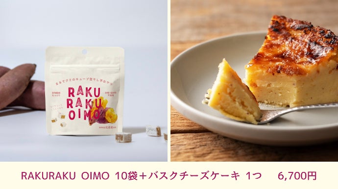お芋さま専用 干し芋 丸干し 150g | セゾンファクトリー WEB SHOP