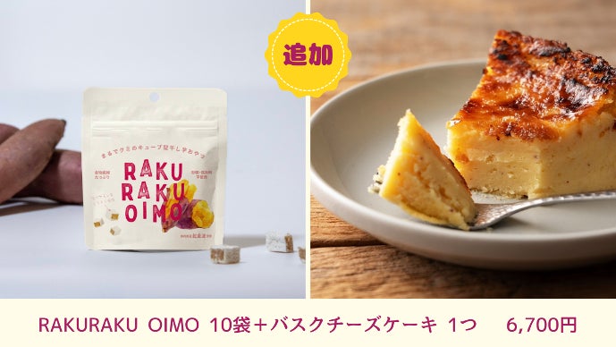 おいも 糖度58度の濃厚さつまいもを持ち歩く。砂糖/保存料無添加