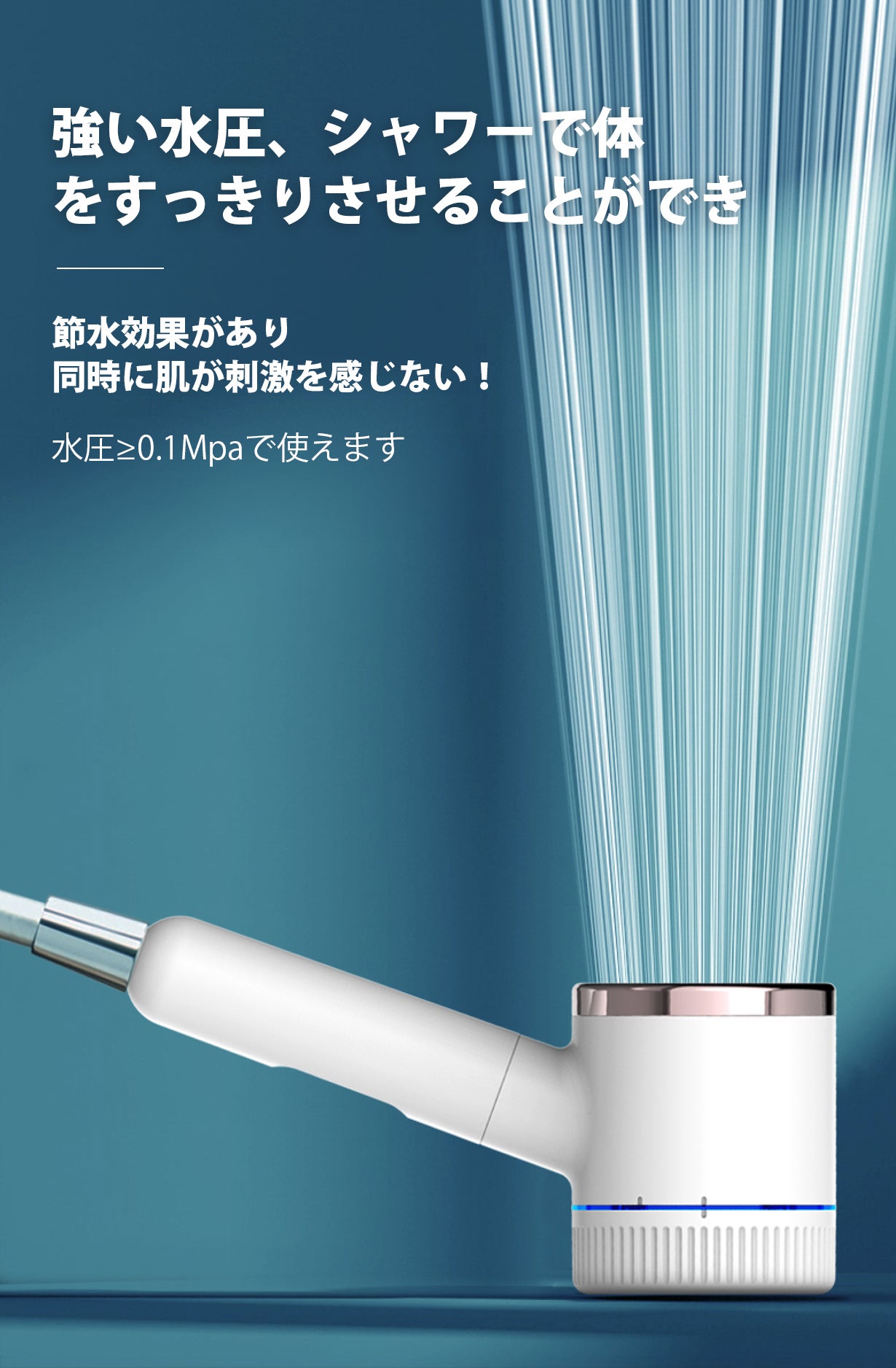極上体験、【電解式水素水・アロマ・フィルタ】を一つのシャワーヘッド