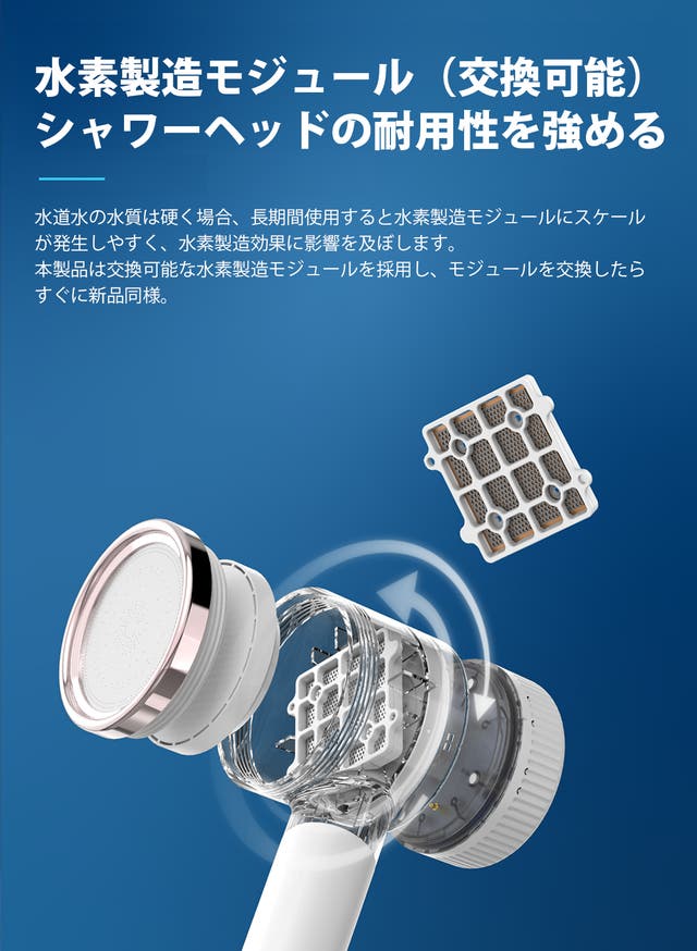 極上体験、【電解式水素水・アロマ・フィルタ】を一つのシャワーヘッド 
