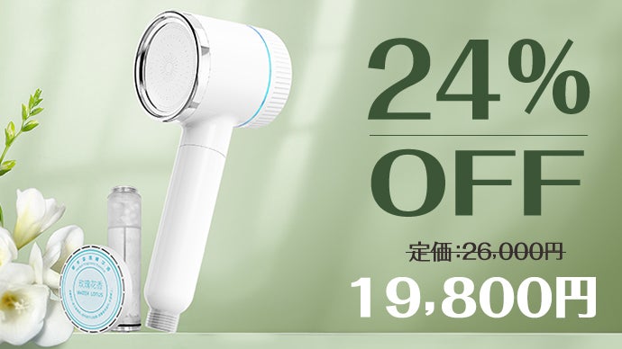 『新品』活性水素シャワーヘッド 楽天市場】シャワーヘッド 節水 増圧 塩素 除去 マイクロナノバブル