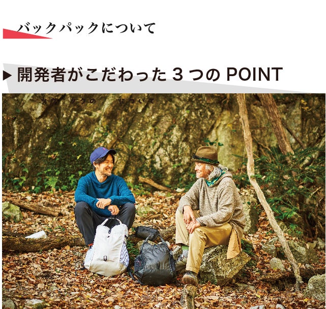 超軽量×超高強度の新素材】山遊びのプロが作る日本製ウルトラライト