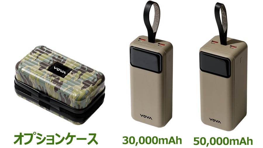 キャンプ、災害対策に最適なフェーズフリー アウトドアバッテリー