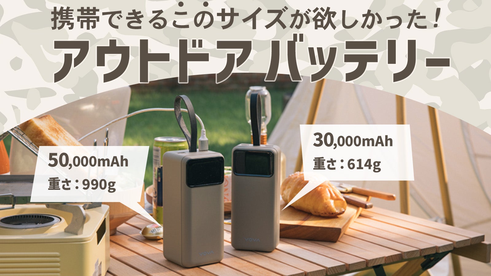 未使用キャンプアウトドア防災バッテリー キャンプ、災害対策に最適なフェーズフリー アウトドアバッテリー