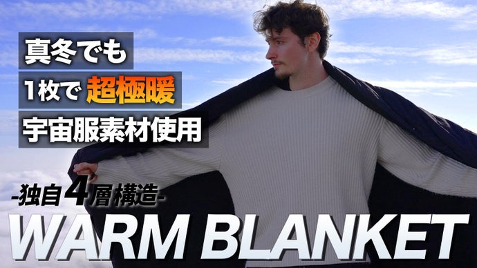 【超極暖】真冬でも1枚で充分。宇宙服素材を使用　薄くて暖かい超断熱ブランケット！