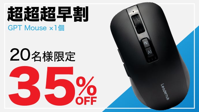 ChatGPT機能実装】次世代型マウスでひとつ未来へ。瞬時の操作、快適な 