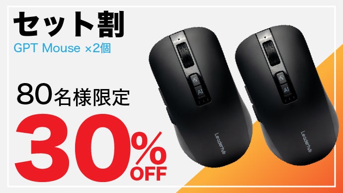 ChatGPT機能実装】次世代型マウスでひとつ未来へ。瞬時の操作、快適な 
