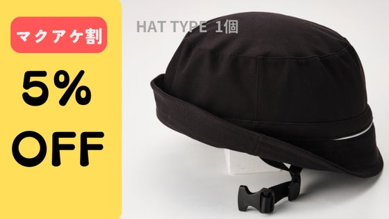 【マクアケ割5％】【織 Oli】ヘルメット　ハットタイプ　1個
