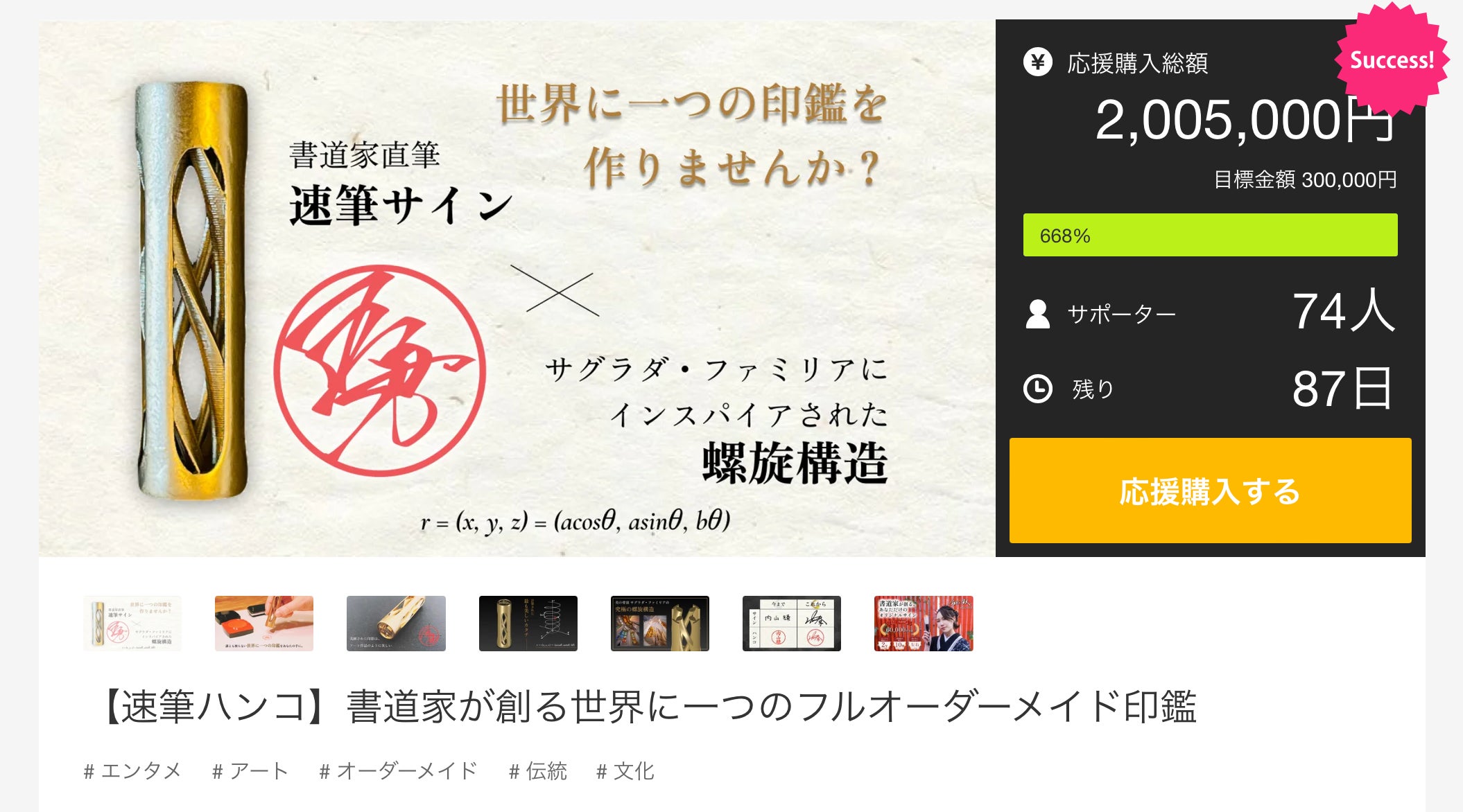 速筆ハンコ】書道家が創る世界に一つのフルオーダーメイド印鑑