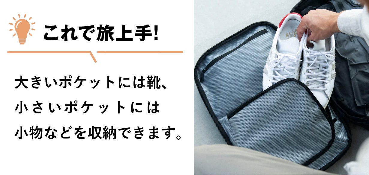 真空圧縮で大容量をスマートに持ち歩き。快適な背負い心地も実現した