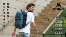 真空圧縮で大容量をスマートに持ち歩き。快適な背負い心地も実現した防水バックパック