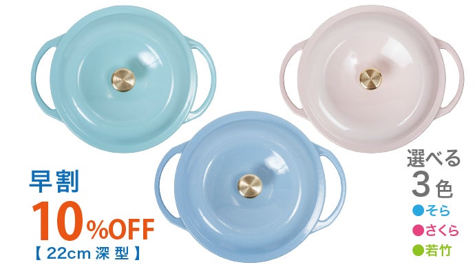 野菜のうまみを逃がさない。水なし調理ができる鍋【リロンデル