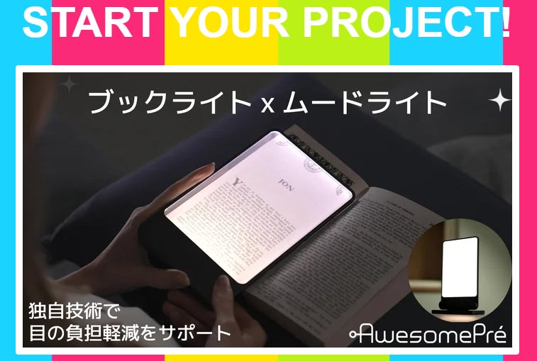 寝る直前まで読書ができるブックライト。均一に照らし、明るさ調整機能
