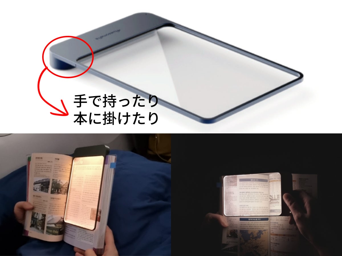 Awesome Pre ブックライト 寝る直前まで読書ができるブックライト。均一に照らし、明るさ調整機能
