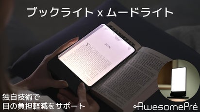 寝る直前まで読書ができるブックライト。均一に照らし、明るさ調整機能
