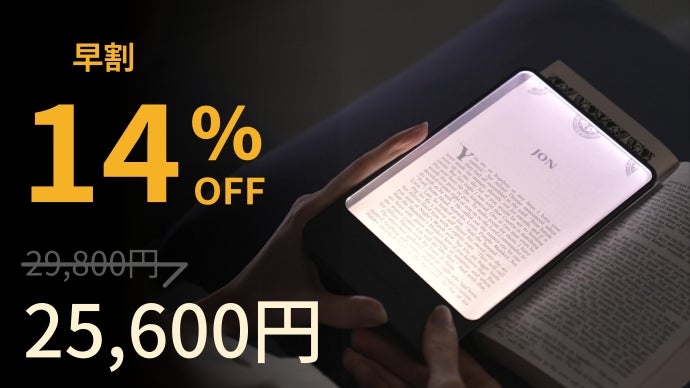 寝る直前まで読書ができるブックライト。均一に照らし、明るさ調整機能