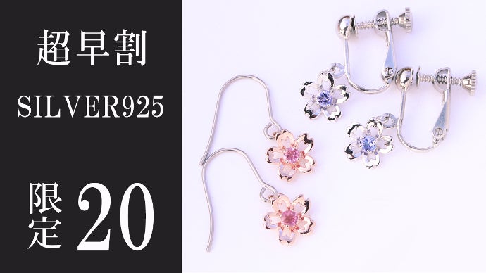 美しい春の瞬間をとじこめた、タンザナイトとピンクトルマリンの桜