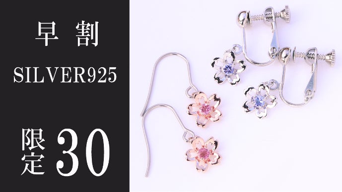 アクセサリーまとめ売り②⭐︎ 美しい春の瞬間をとじこめた、タンザナイトとピンクトルマリンの桜