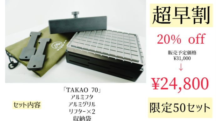 格子状で余分な脂を落とし、贅沢な鉄板で愉しむ。極上鉄板『TAKAO 70