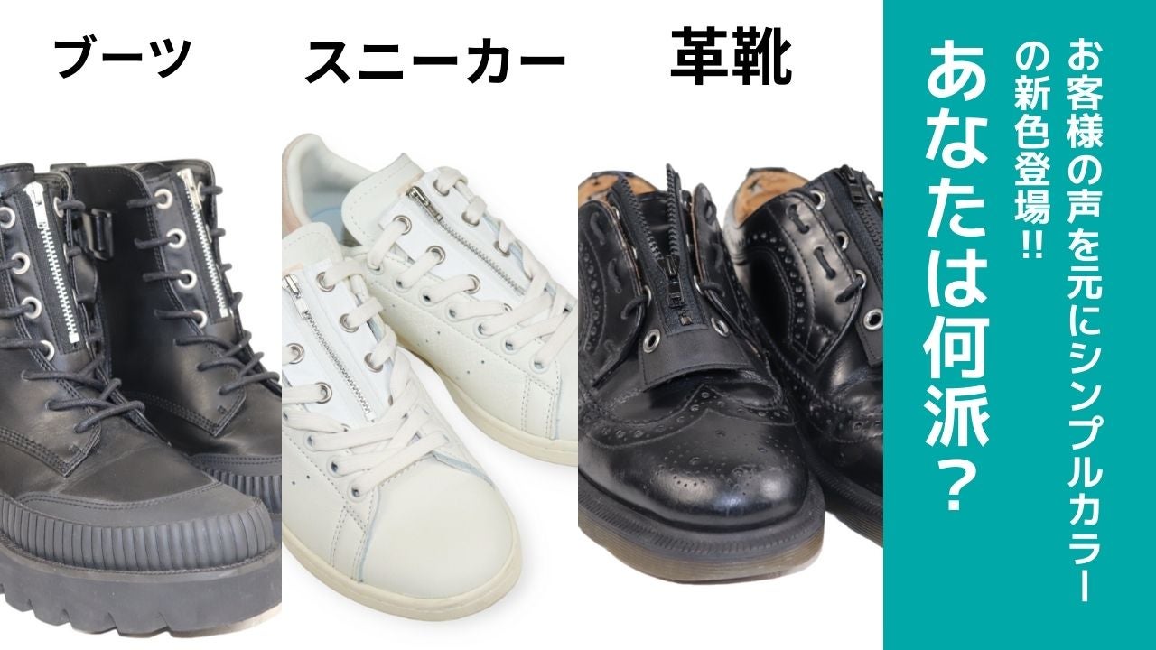 ものの数秒！！楽に履き脱ぎ！アクセサリー感覚でお好きなシューズを