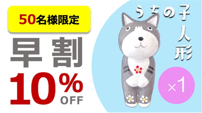 オーダーメイドで作る愛猫人形『うちの子人形』 保護猫支援付き